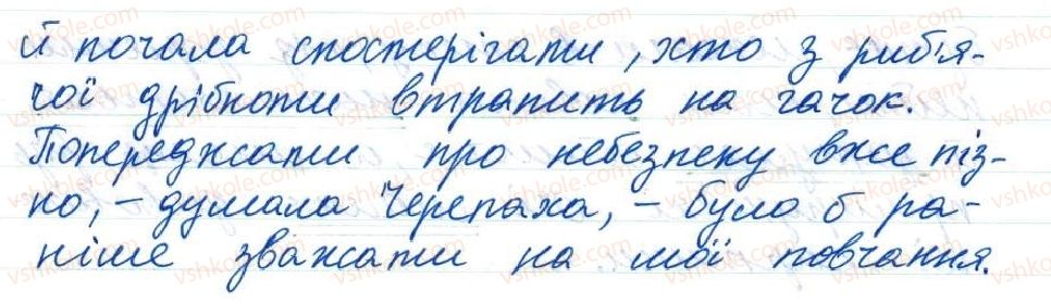 фото задание 2 - 14. двоскладне речення. головні та другорядні члени речення - тема 2. словосполучення і речення