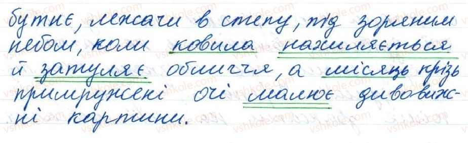 фото задание 3 - 14. двоскладне речення. головні та другорядні члени речення - тема 2. словосполучення і речення