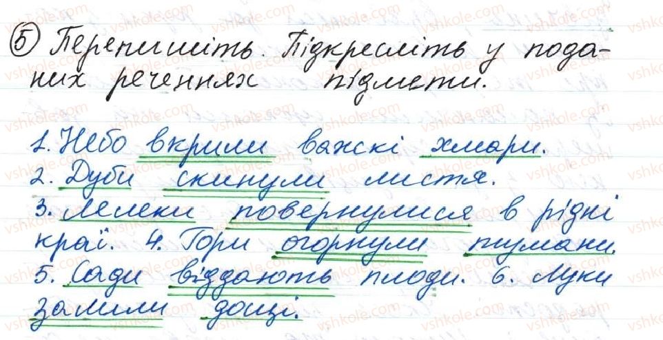 фото задание 5 - 14. двоскладне речення. головні та другорядні члени речення - тема 2. словосполучення і речення