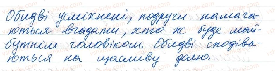 фото задание 7 - 14. двоскладне речення. головні та другорядні члени речення - тема 2. словосполучення і речення