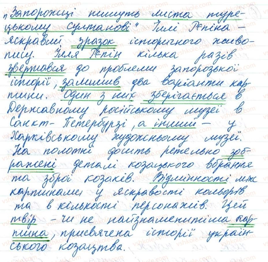 фото задание 4 - 15. підмет як головний член речення - тема 2. словосполучення і речення