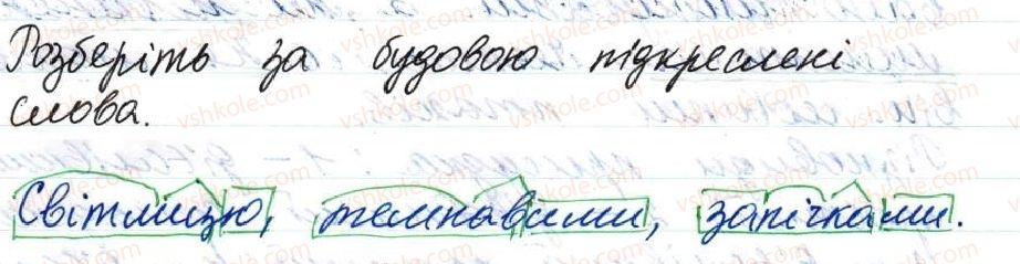 фото задание 6 - 15. підмет як головний член речення - тема 2. словосполучення і речення