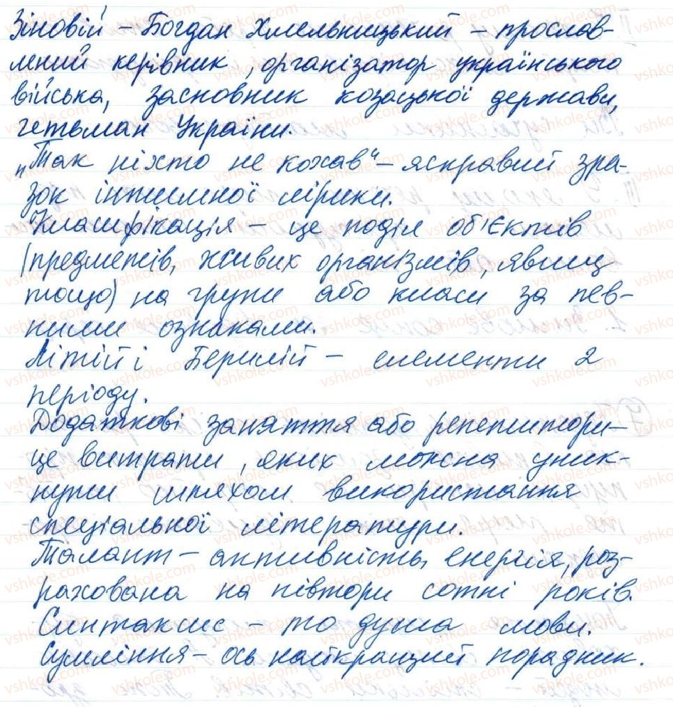 фото задание 5 - 17. тире між підметом і присудком - тема 2. словосполучення і речення