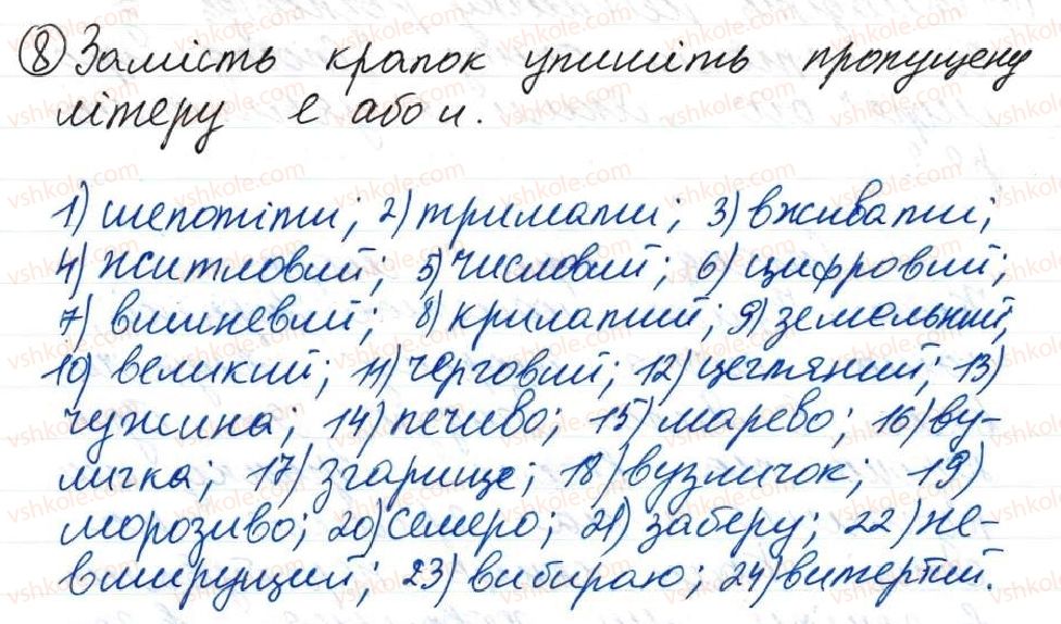 фото задание 8 - 17. тире між підметом і присудком - тема 2. словосполучення і речення