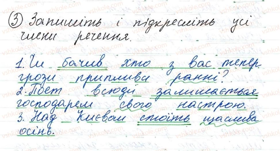 фото задание 3 - 19. другорядні члени речення - тема 2. словосполучення і речення