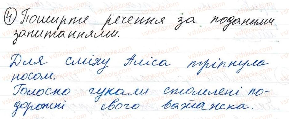 фото задание 4 - 19. другорядні члени речення - тема 2. словосполучення і речення