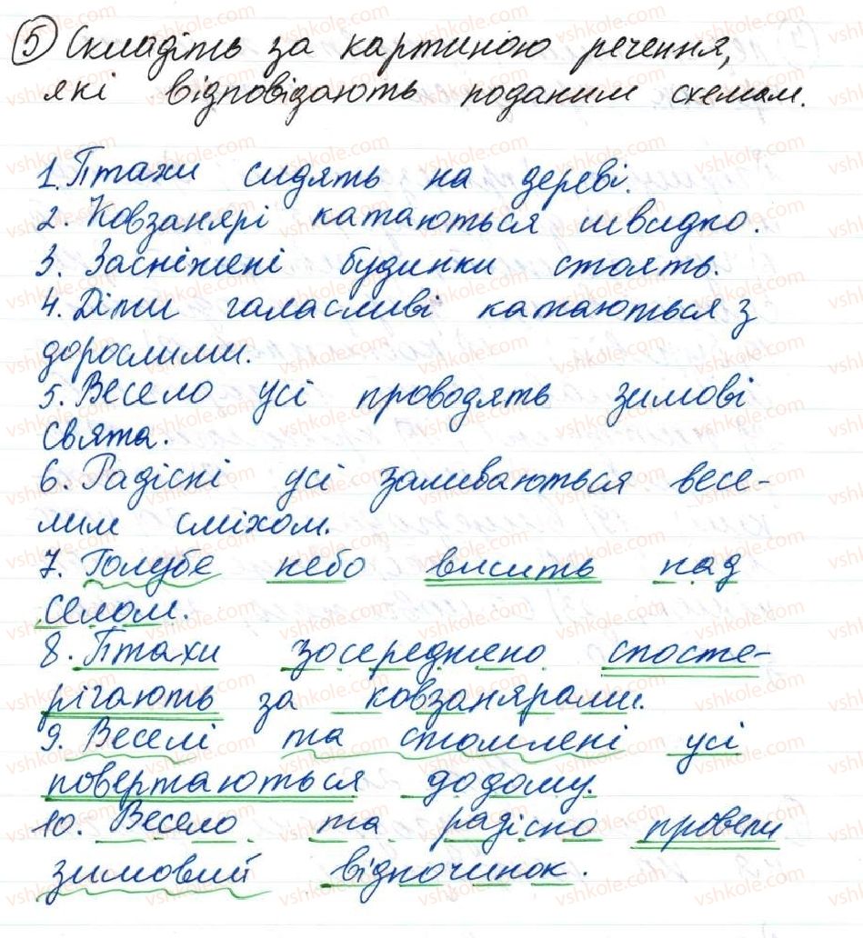 фото задание 5 - 19. другорядні члени речення - тема 2. словосполучення і речення