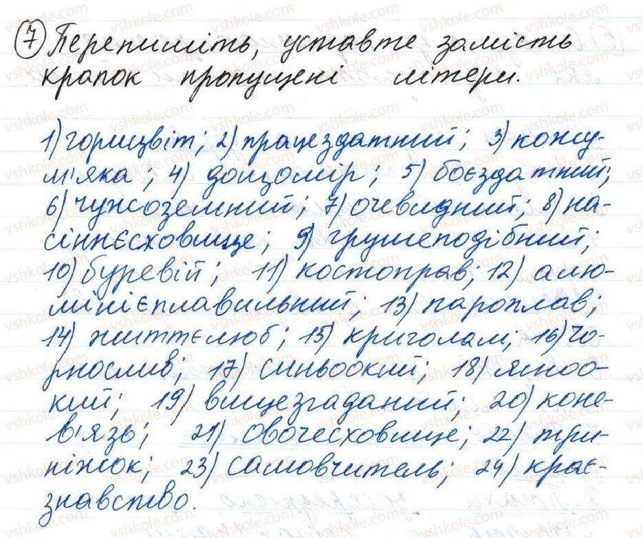 фото задание 7 - 19. другорядні члени речення - тема 2. словосполучення і речення