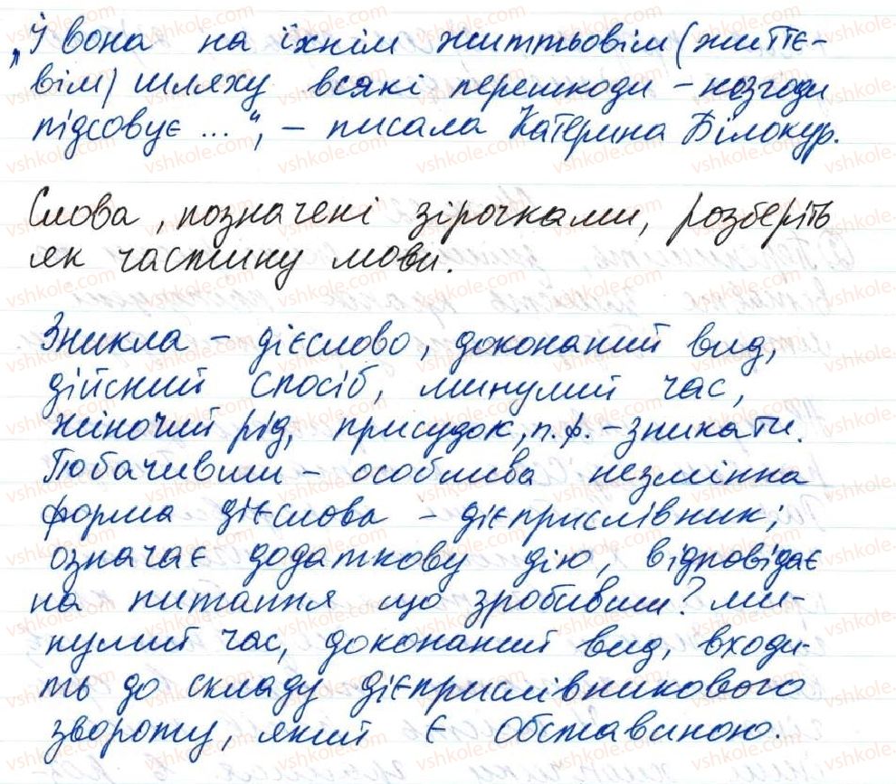 фото задание 6.1 - 21. правопис прикладок - тема 2. словосполучення і речення