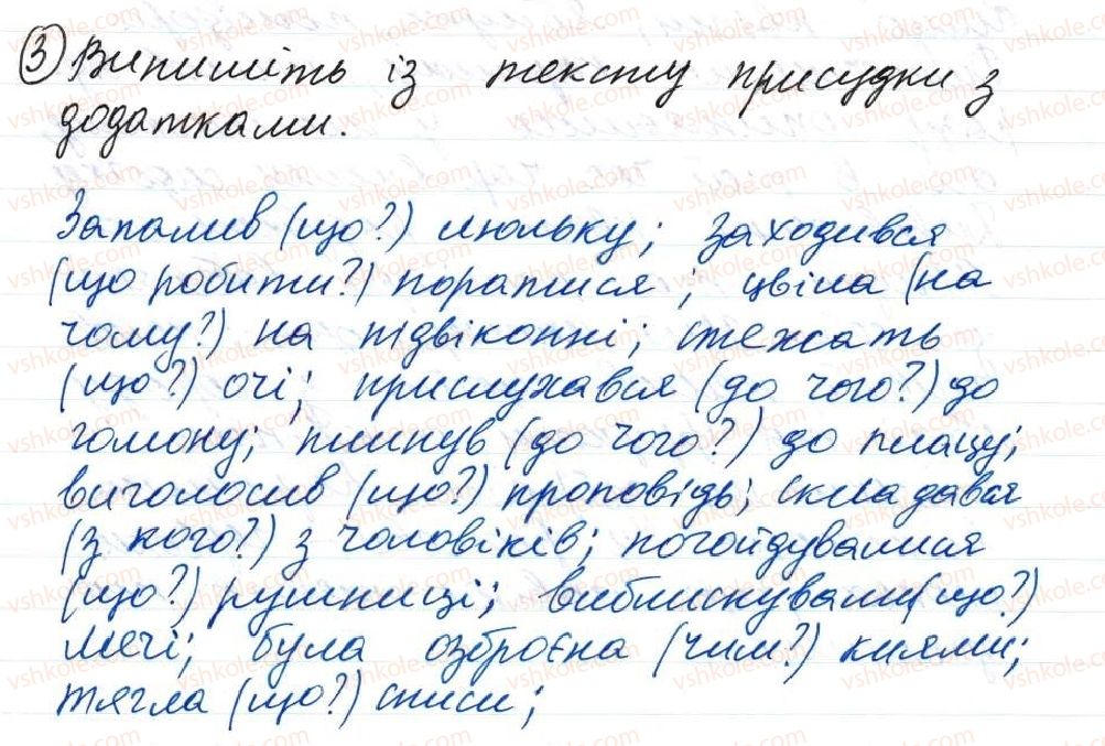 фото задание 3 - 22. додаток - тема 2. словосполучення і речення