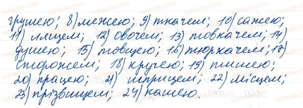 фото задание 8 - 22. додаток - тема 2. словосполучення і речення