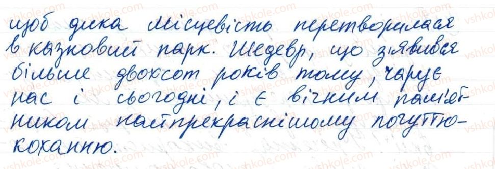 фото задание 4 - 23. обставина - тема 2. словосполучення і речення