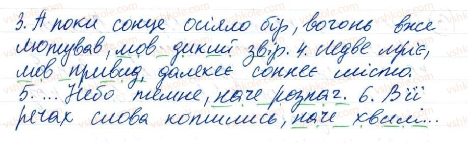 фото задание 1 - 24. порівняльний зворот. розділові знаки в реченнях із порівняльним зворотом - тема 2. словосполучення і речення