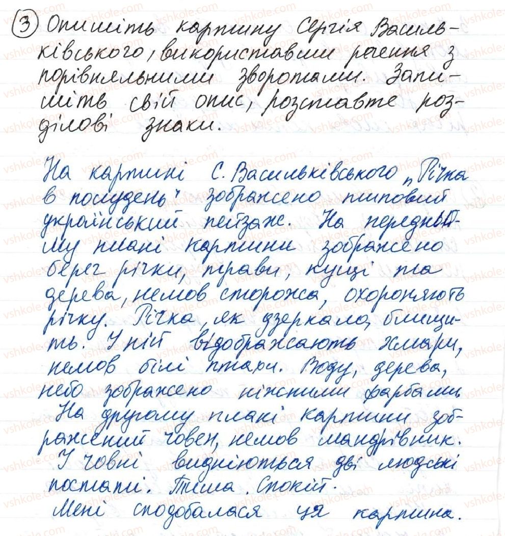 фото задание 3 - 24. порівняльний зворот. розділові знаки в реченнях із порівняльним зворотом - тема 2. словосполучення і речення