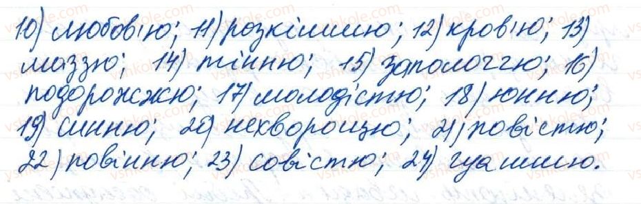 фото задание 7.1 - 24. порівняльний зворот. розділові знаки в реченнях із порівняльним зворотом - тема 2. словосполучення і речення