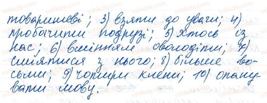 фото задание 2 - 27. узагальнення - тема 2. словосполучення і речення