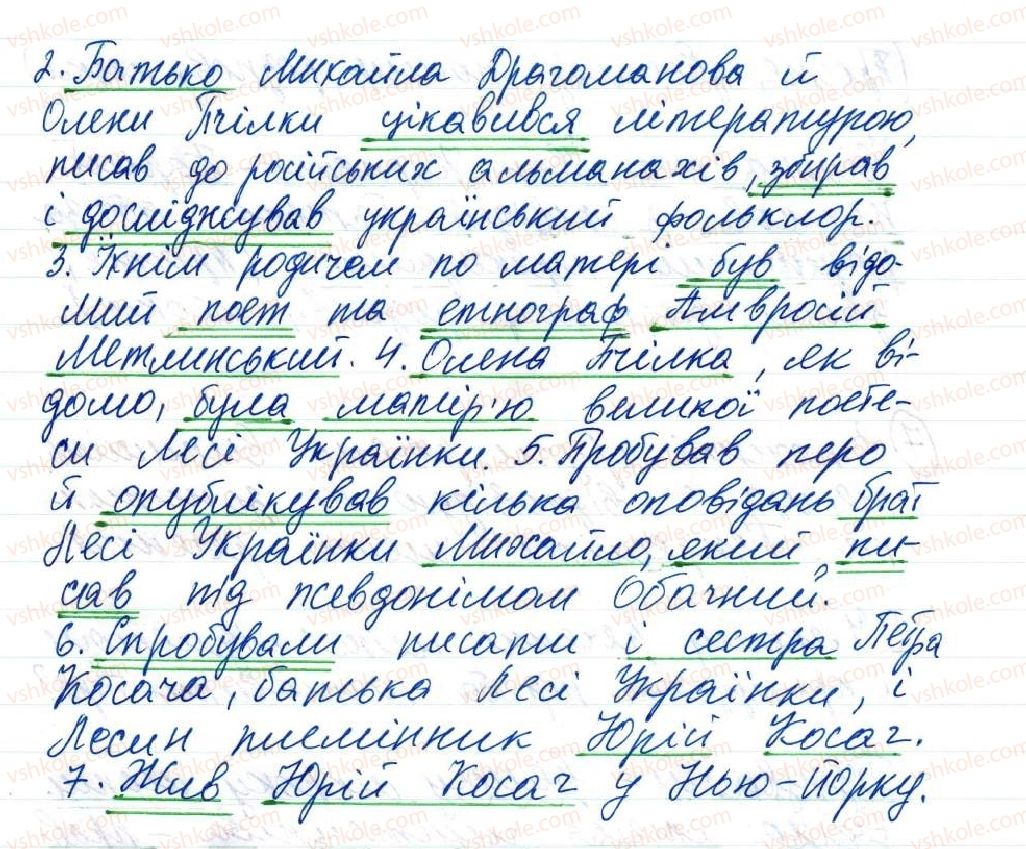 фото задание 4 - 27. узагальнення - тема 2. словосполучення і речення