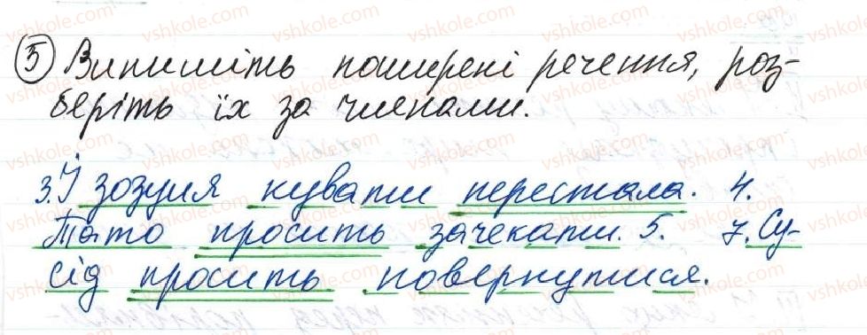 фото задание 5 - 27. узагальнення - тема 2. словосполучення і речення