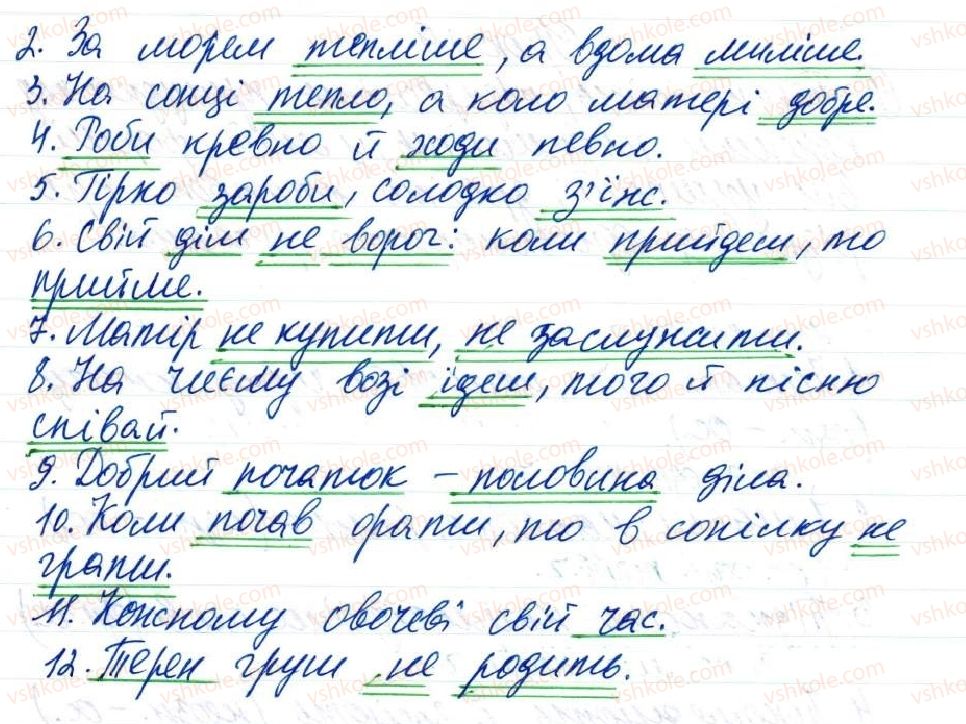 фото задание 6.1 - 28. односкладні речення - тема 3. односкладні речення