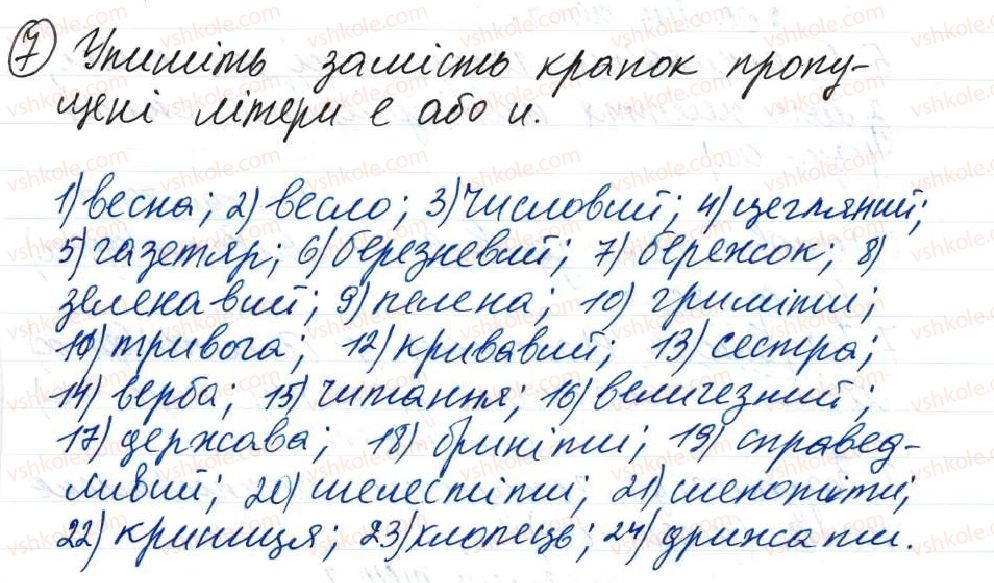 фото задание 7.1 - 28. односкладні речення - тема 3. односкладні речення