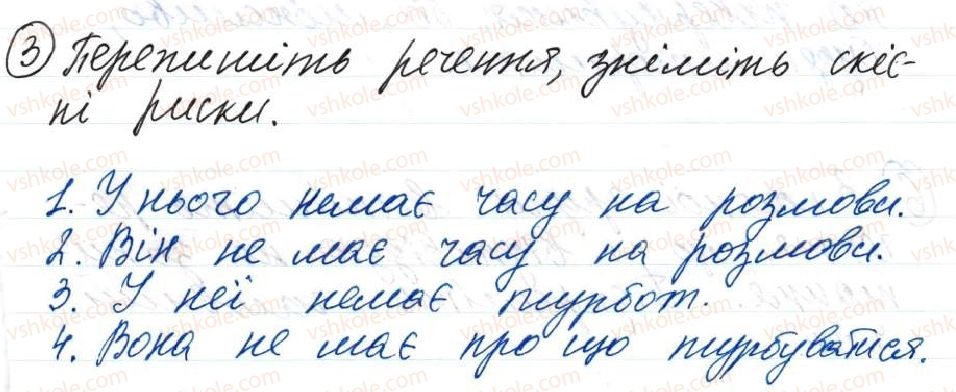 фото задание 3 - 30. односкладні безособові речення - тема 3. односкладні речення