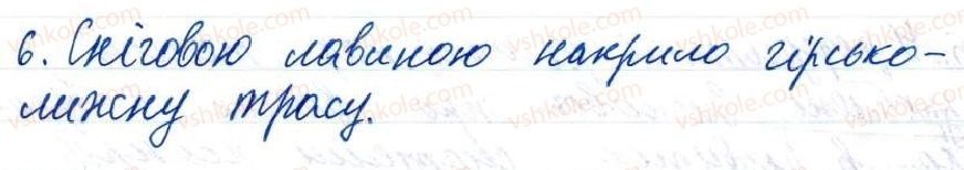 фото задание 4 - 30. односкладні безособові речення - тема 3. односкладні речення