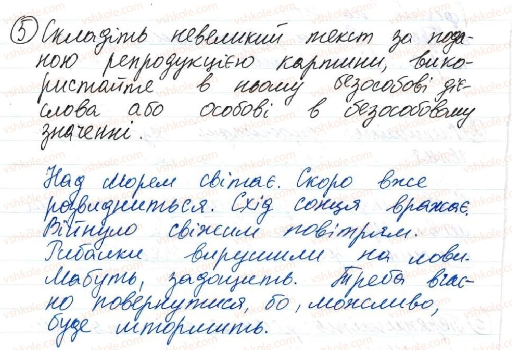 фото задание 5 - 30. односкладні безособові речення - тема 3. односкладні речення