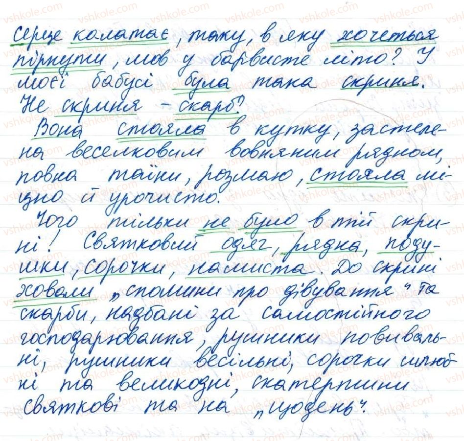 фото задание 4 - 32. односкладні називні речення - тема 3. односкладні речення