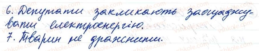 фото задание 2 - 33. синонімія односкладних і двоскладних речень - тема 3. односкладні речення