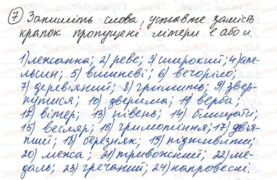 фото задание 7.1 - 33. синонімія односкладних і двоскладних речень - тема 3. односкладні речення