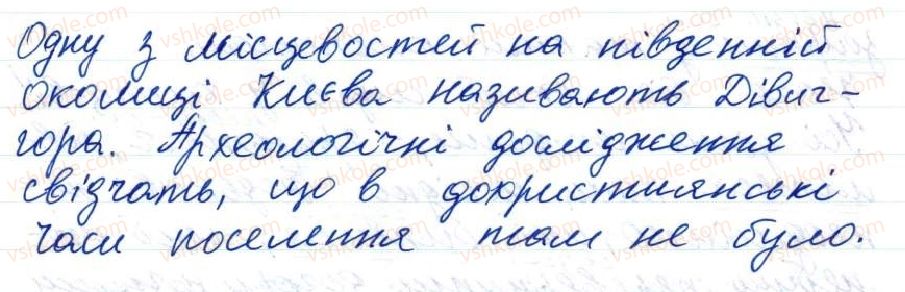 фото задание 8 - 33. синонімія односкладних і двоскладних речень - тема 3. односкладні речення
