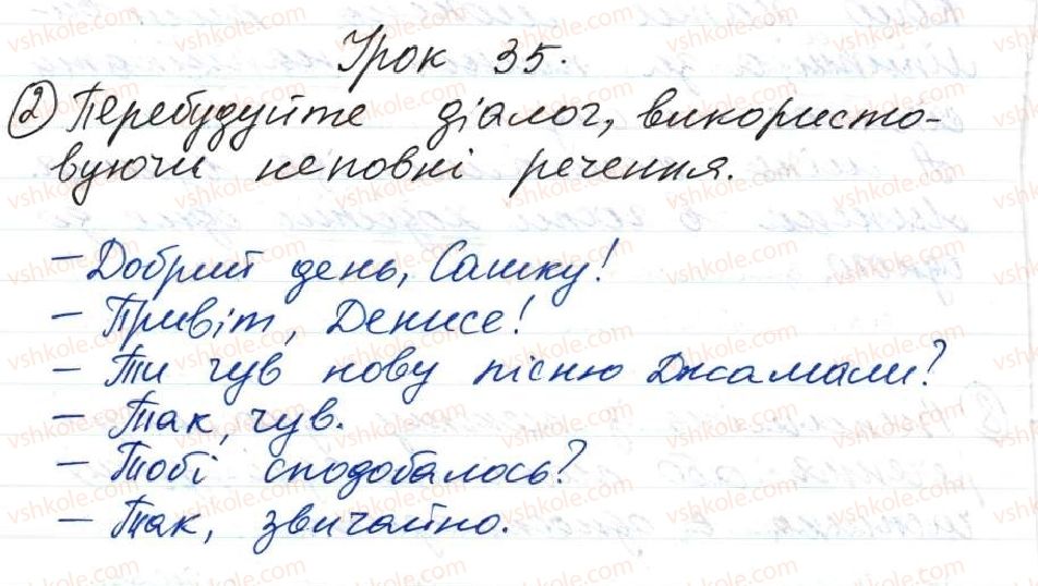 фото задание 2 - 35. повні і неповні речення - тема 3. односкладні речення