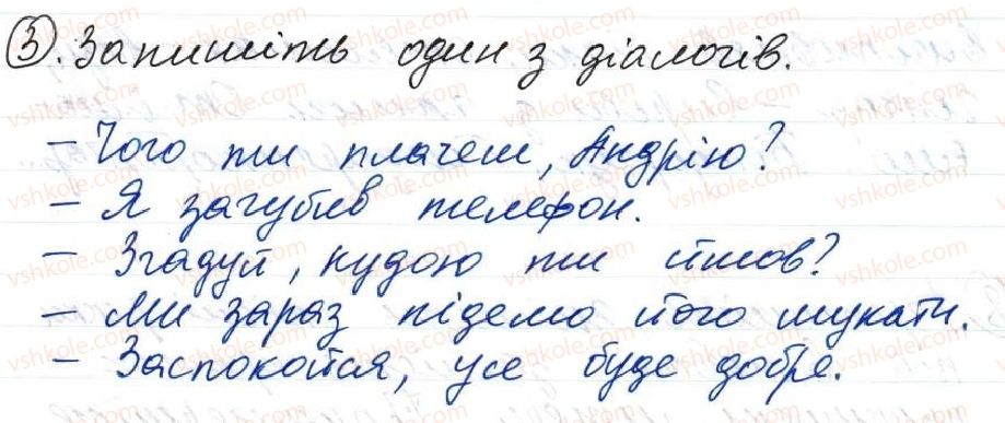 фото задание 3 - 35. повні і неповні речення - тема 3. односкладні речення