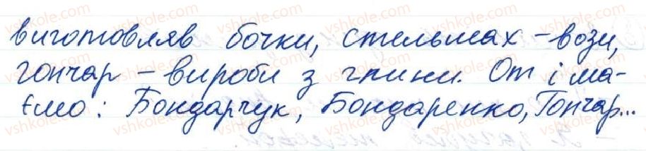 фото задание 5 - 35. повні і неповні речення - тема 3. односкладні речення