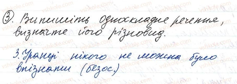 фото задание 3 - 37. узагальнення - тема 3. односкладні речення
