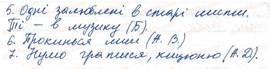 фото задание 4 - 37. узагальнення - тема 3. односкладні речення
