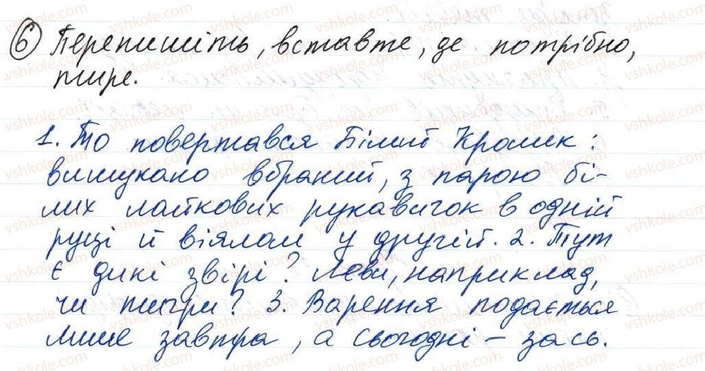 фото задание 6 - 37. узагальнення - тема 3. односкладні речення