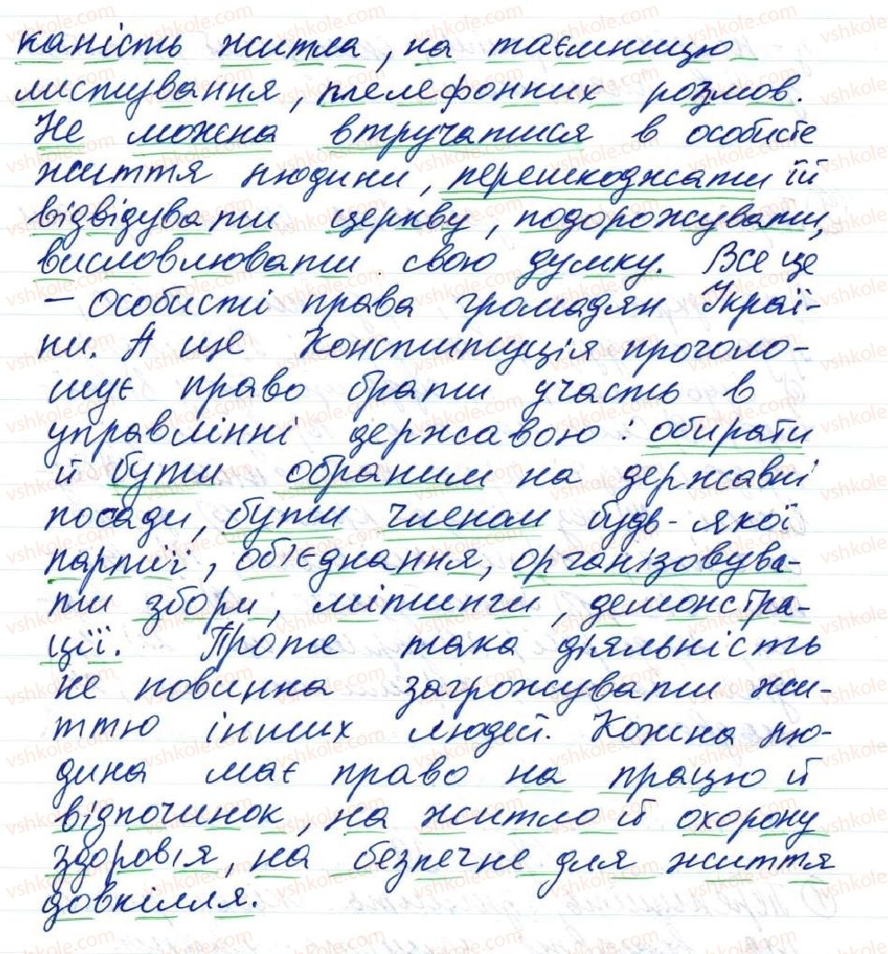 фото задание 1 - 39. розділові знаки в реченнях з однорідними членами - тема 4. просте речення, ускладнене однорідними членами, звертанням та вставними словами