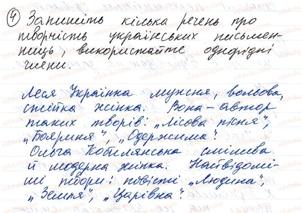 фото задание 4 - 39. розділові знаки в реченнях з однорідними членами - тема 4. просте речення, ускладнене однорідними членами, звертанням та вставними словами