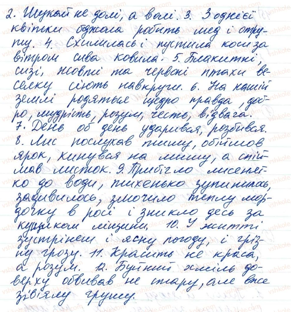 фото задание 7 - 39. розділові знаки в реченнях з однорідними членами - тема 4. просте речення, ускладнене однорідними членами, звертанням та вставними словами