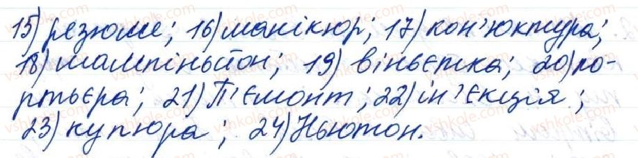 фото задание 8 - 39. розділові знаки в реченнях з однорідними членами - тема 4. просте речення, ускладнене однорідними членами, звертанням та вставними словами