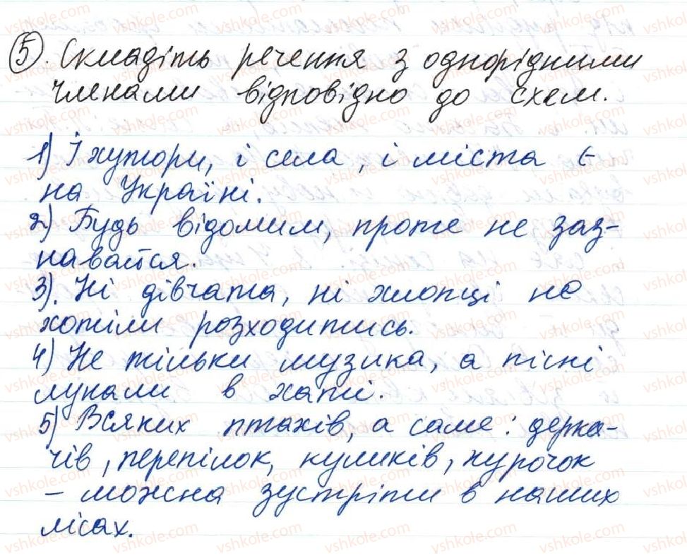 фото задание 5 - 40. узагальнювальні слова в реченнях з однорідними членами - тема 4. просте речення, ускладнене однорідними членами, звертанням та вставними словами