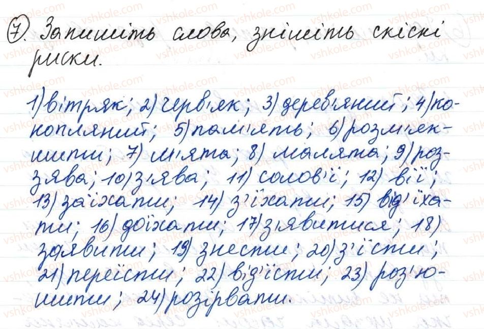 фото задание 7 - 40. узагальнювальні слова в реченнях з однорідними членами - тема 4. просте речення, ускладнене однорідними членами, звертанням та вставними словами