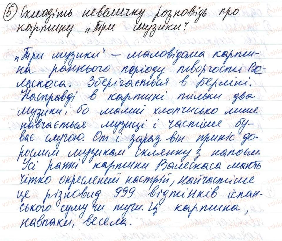 фото задание 5 - 42. однорідні і неоднорідні означення - тема 4. просте речення, ускладнене однорідними членами, звертанням та вставними словами