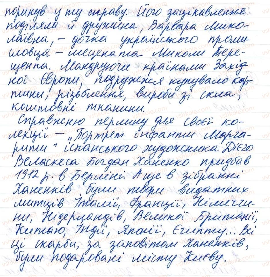 фото задание 6 - 42. однорідні і неоднорідні означення - тема 4. просте речення, ускладнене однорідними членами, звертанням та вставними словами