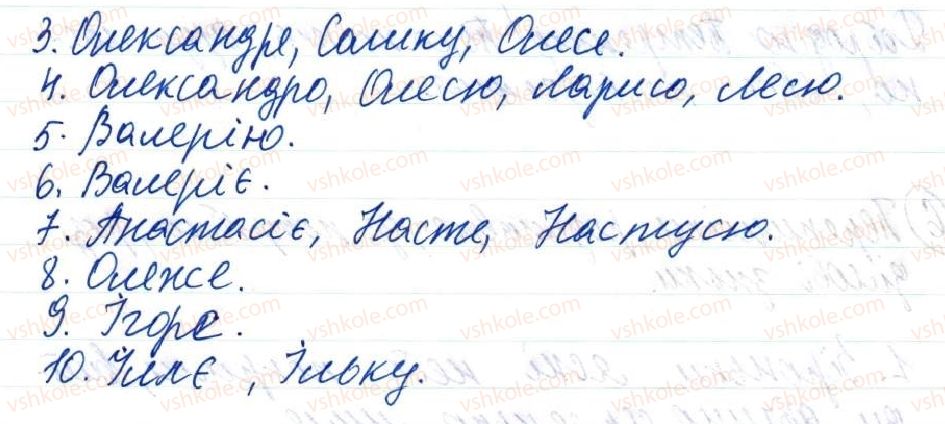 фото задание 2 - 43. речення зі звертанням - тема 4. просте речення, ускладнене однорідними членами, звертанням та вставними словами