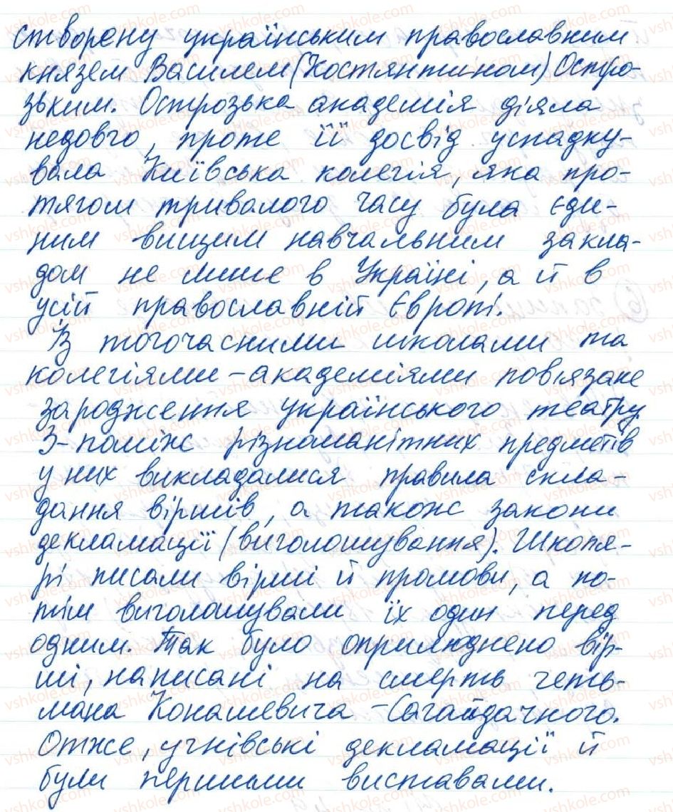 фото задание 3 - 49. узагальнення - тема 4. просте речення, ускладнене однорідними членами, звертанням та вставними словами