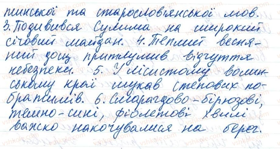 фото задание 4 - 49. узагальнення - тема 4. просте речення, ускладнене однорідними членами, звертанням та вставними словами