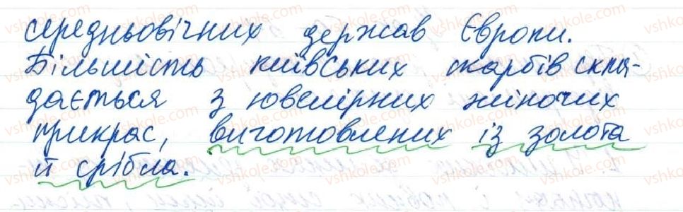 фото задание 2 - 50-51. відокремлені означення. розділові знаки в реченнях з відокремленими означеннями - тема 5. просте речення, ускладнене відокремленими членами