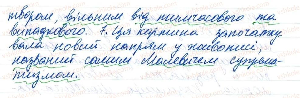 фото задание 3 - 50-51. відокремлені означення. розділові знаки в реченнях з відокремленими означеннями - тема 5. просте речення, ускладнене відокремленими членами